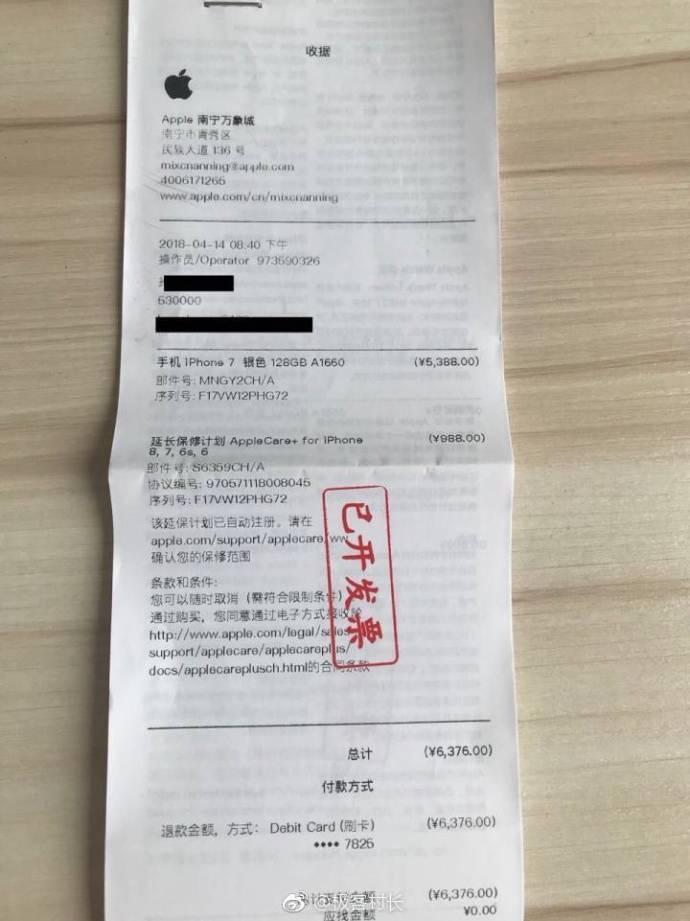 苹果手机误购买