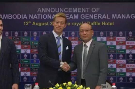突发：三十二岁的本田圭佑出任柬埔寨主教练
