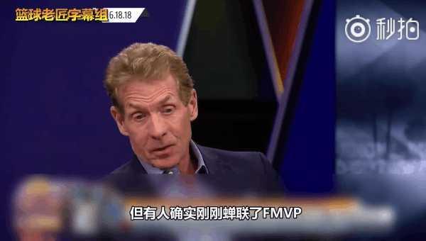 全美第一詹黑：杜兰特联盟最佳，加里佩顿：最强之人在骑士