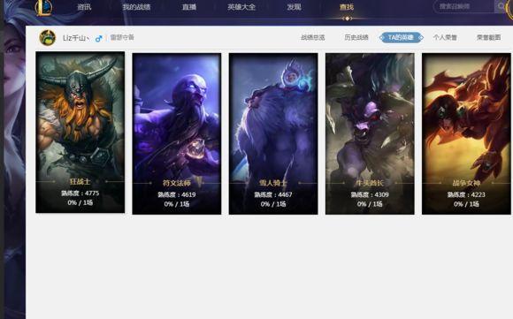 连LOL排位赛都开始有人机了? 玩家要求官方给个说法