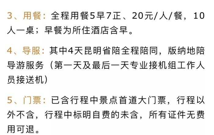 特价不敢去云南！昆明、普洱、版纳双飞6日游，仅需199元！