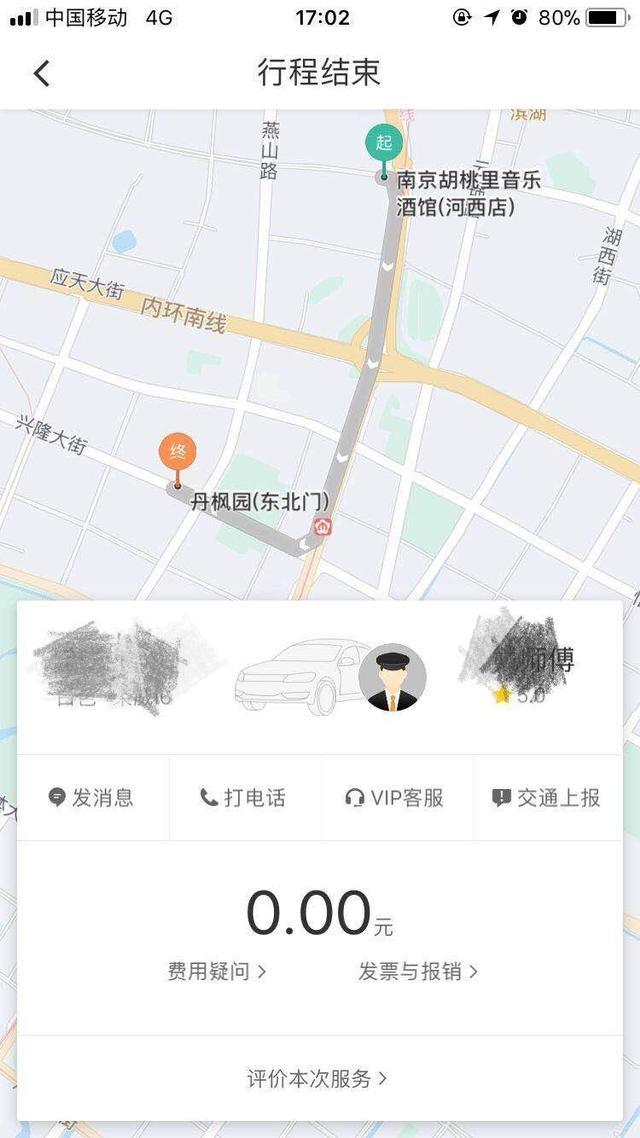 美团滴滴大战升级：36元美团收3元，滴滴0元免费吃，打车不要钱