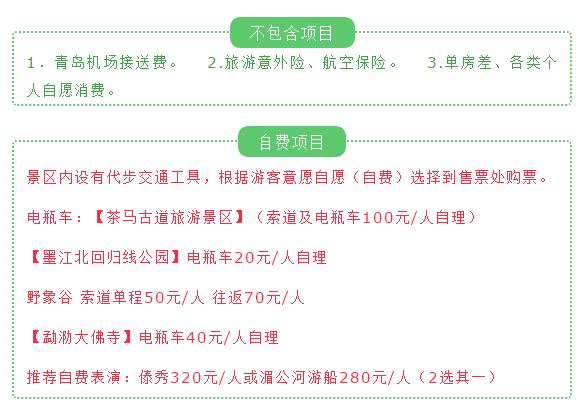 特价不敢去云南！昆明、普洱、版纳双飞6日游，仅需199元！