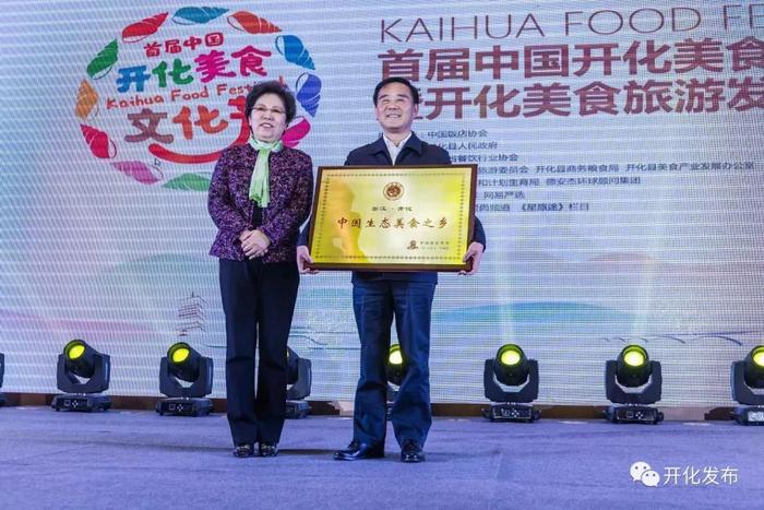 开化，中国生态美食之乡！十道“不得不吃的开化菜”奉上饕餮盛宴