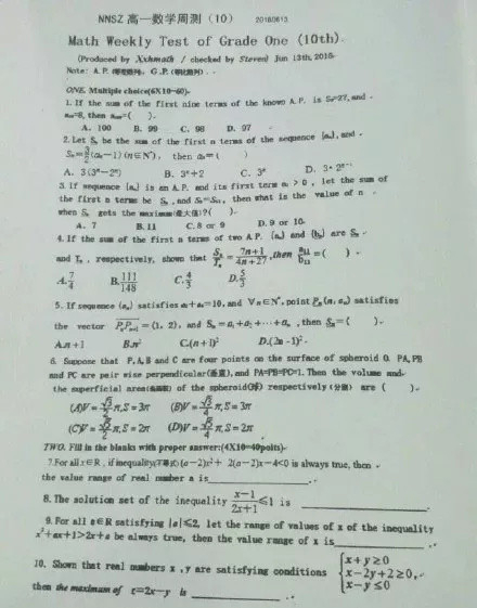 分数计算窍门 小学到初中的数学题解析