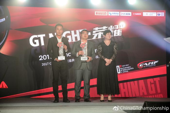 2017China GT 颁奖盛典暨汽车运动在中国110周年纪念闪耀京城