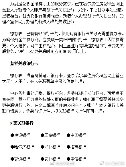 提取住房公积金可直接转到个人银行卡了