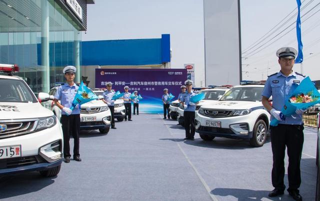 品质护航 助力平安 吉利博越成为安徽宿州市公安警务用车