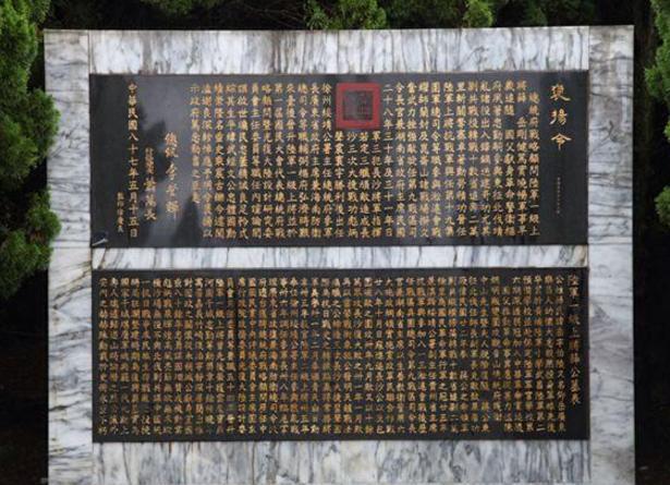 抗战时期歼灭日本最多的将军，薛岳将军墓地实拍，一尘不染！