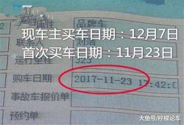 花12万竟买了一辆二手传祺GS4, 4S店: 没必要解释清楚!