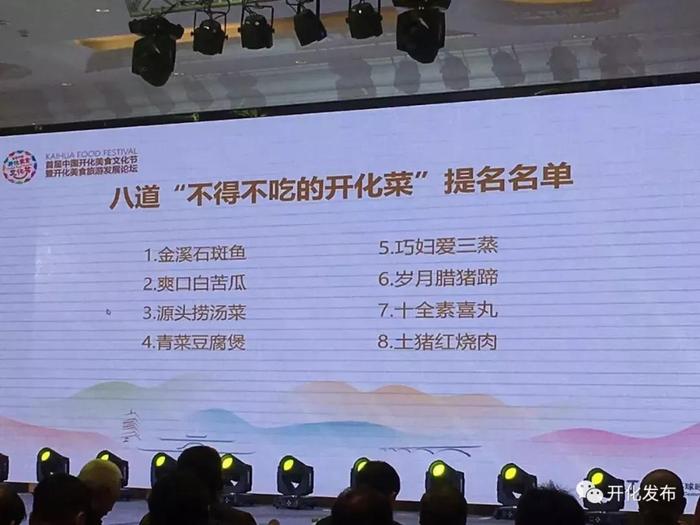 开化，中国生态美食之乡！十道“不得不吃的开化菜”奉上饕餮盛宴