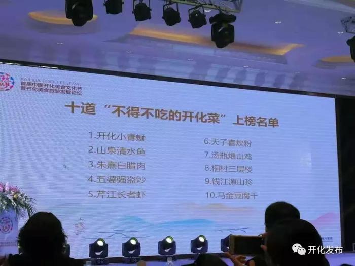 开化，中国生态美食之乡！十道“不得不吃的开化菜”奉上饕餮盛宴