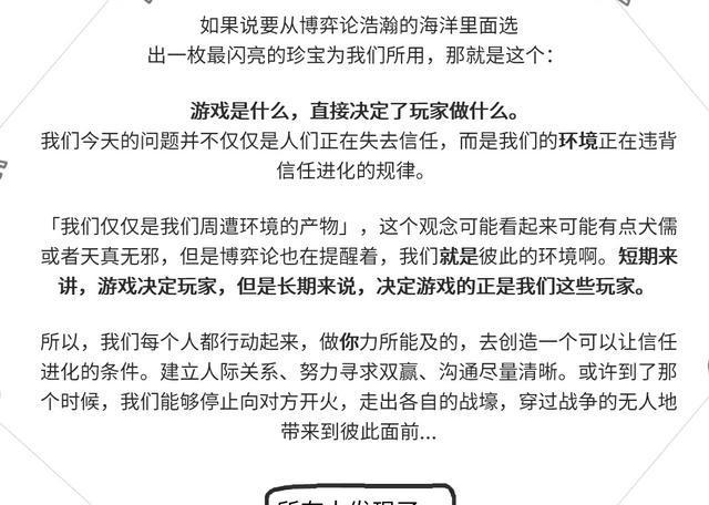 真实事件：战争会被和平打破！你听过吗？