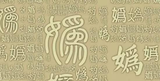中华姓氏起源于上古八大姓？