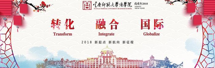 云师大商学院4000余名学生毕业，校长一对一授予学士学位