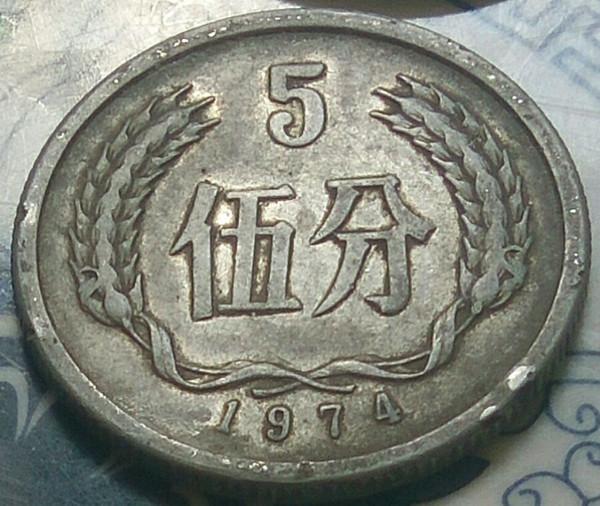 我国第一套普通流通硬币——铝分币，如今可是收藏重点了！
