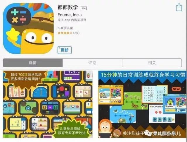 玩iPad那点事儿 | 儿童数学启蒙类App，干货推荐！