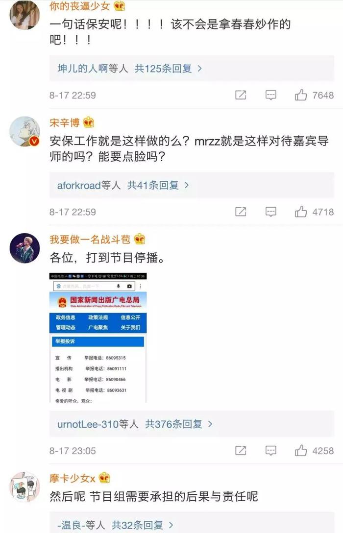 直播差点被观众强吻，还能淡定报平安，李宇春的力量超乎你想象！