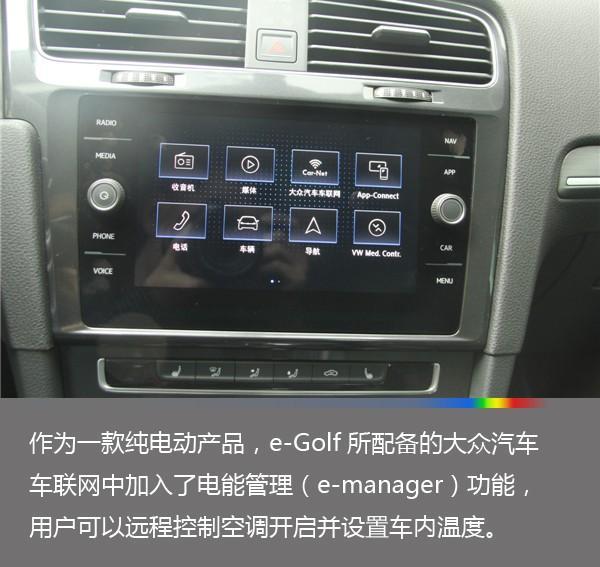 纯德系 纯电动 实拍大众进口电动汽车新e-Golf