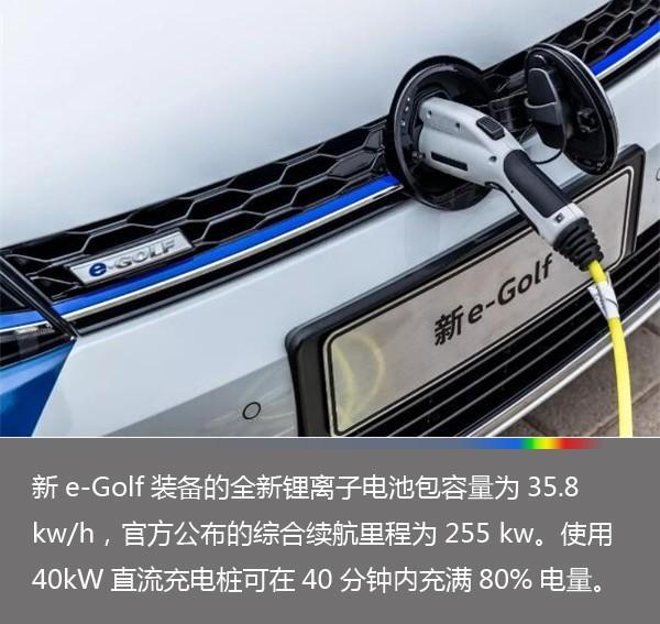 纯德系 纯电动 实拍大众进口电动汽车新e-Golf