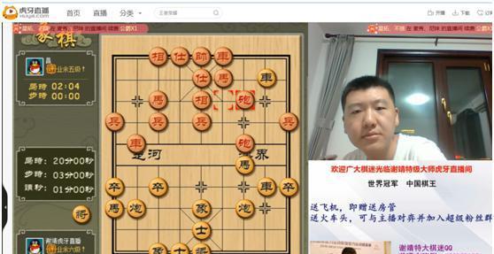 看不惯象棋直播软件横行？还得来虎牙看特大们的精彩说棋