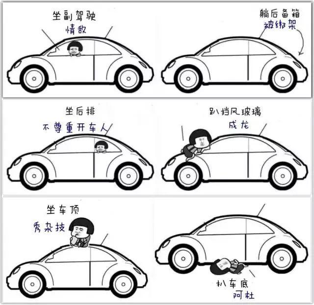 坐在副驾驶到底该干些什么呢？看看这份清单说到你心坎里去了吗？