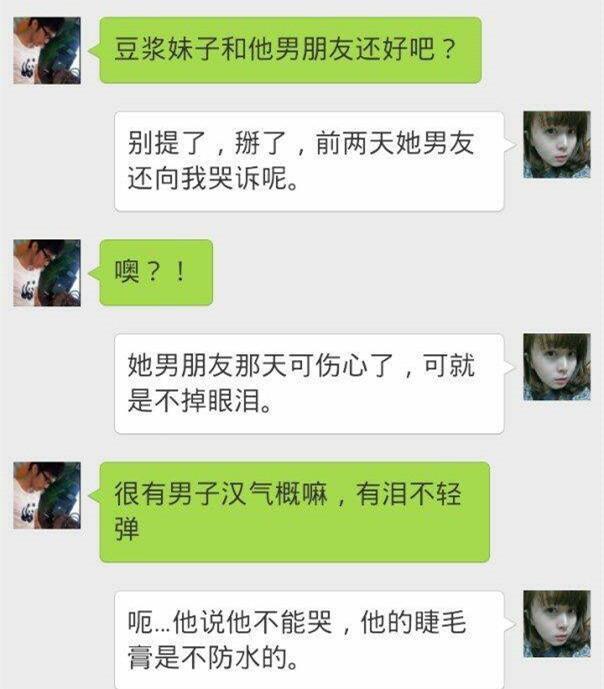 爆笑情侣聊天记录: 这样体贴有趣的女朋友, 给我万两黄金都不换!