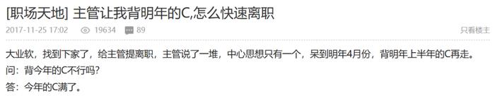 华为8年老员工跳楼自杀:为什么你该拥有随时离职的能力？