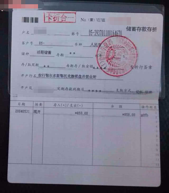 老汉存款69万，可是到银行却是取不出来，银行：存折是假的！