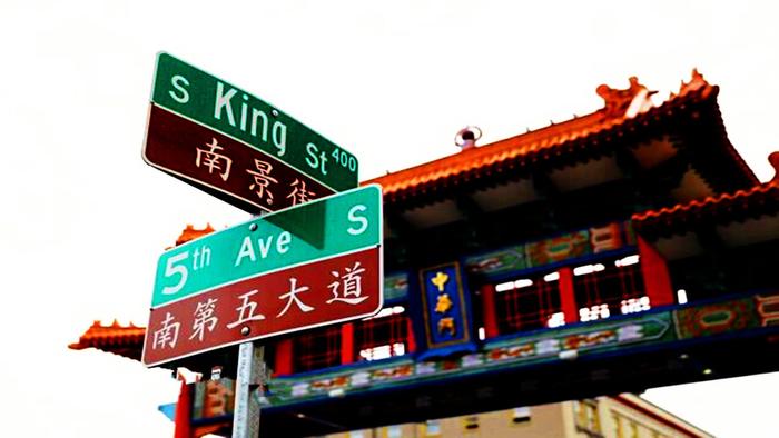 加拿大一城市，名中带华字，开始有90个华人打拼，现约有41万华人