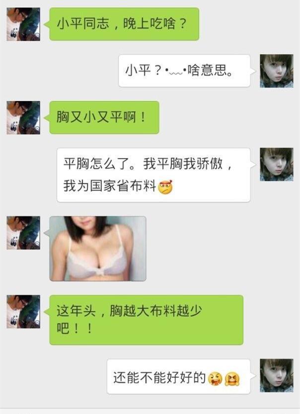 爆笑情侣聊天记录: 这样体贴有趣的女朋友, 给我万两黄金都不换!