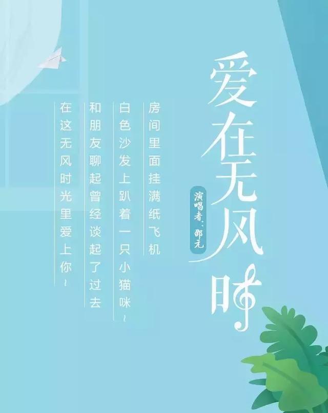 摇滚小王子【邵元】，一曲《爱在无风时》，把爱唱出别样柔情！