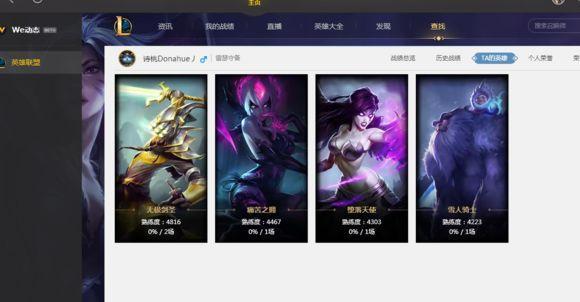 连LOL排位赛都开始有人机了? 玩家要求官方给个说法