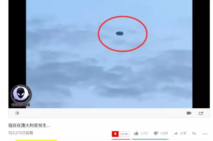 解密：澳大利亚惊现不明飞行物，视频点击超50万，真的是UFO？