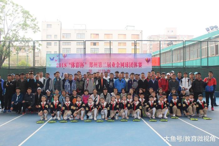 郑州经开区瑞锦小学惊艳亮相郑州第二届业余网球团体赛开幕式
