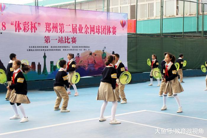 郑州经开区瑞锦小学惊艳亮相郑州第二届业余网球团体赛开幕式