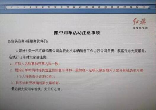 一手好牌打的稀烂, 一汽红旗何时才能走出营销阴霾?