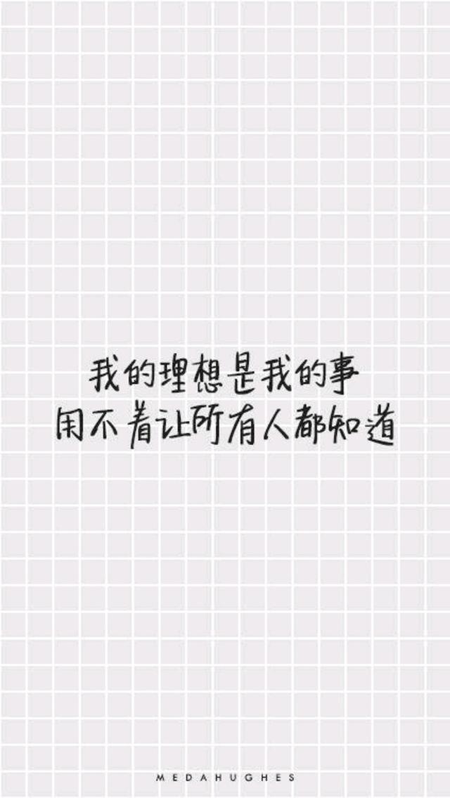 励志文字壁纸设计 让你知道坚持是为了什么