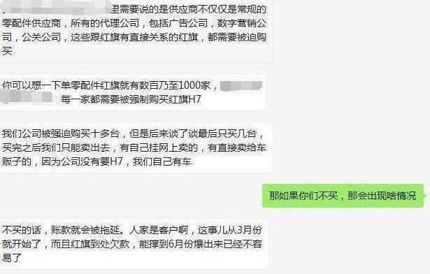 一手好牌打的稀烂, 一汽红旗何时才能走出营销阴霾?