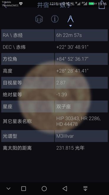 如何快速判断一颗恒星与太阳的大小关系？