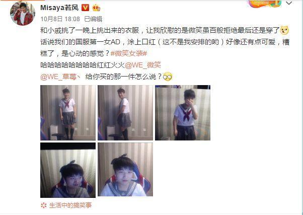 LOL：效果爆炸！微笑兑现诺言女装直播，网友：你微笑时好美！