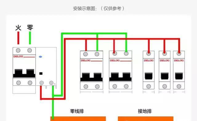 漏电保护器与空气开关的区别电箱漏电保护器接线原理图