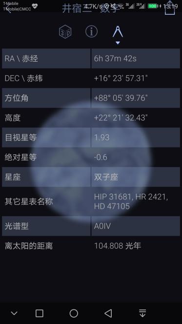如何快速判断一颗恒星与太阳的大小关系？