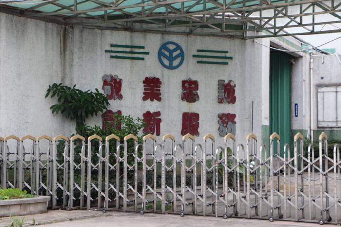 实拍东莞市高埗镇曾经辉煌一时的裕元鞋厂，如今只剩下几位保安了