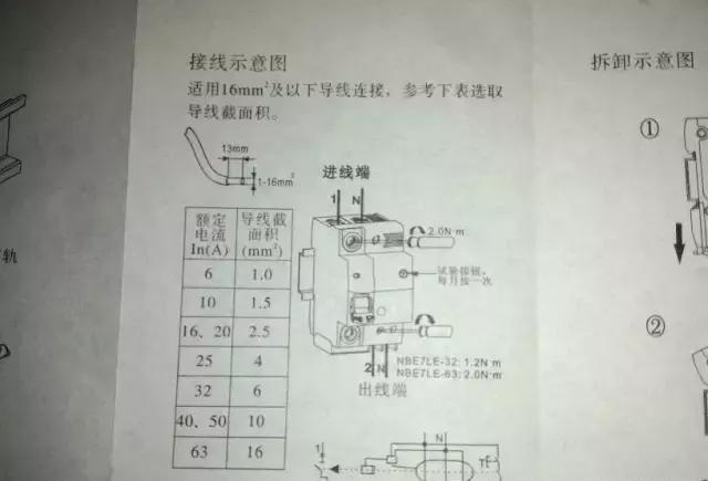 漏电保护器与空气开关的区别电箱漏电保护器接线原理图