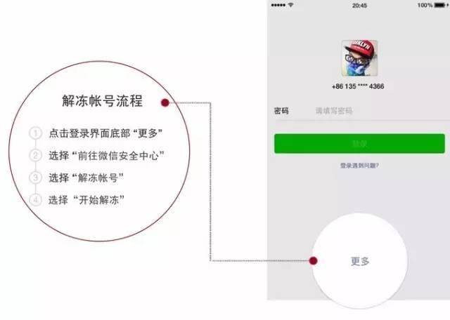 忘记微信帐号密码了怎么办？15个微信使用技巧