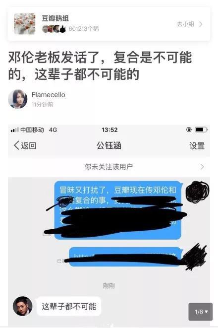 暗讽前任炒作？diss片方捅刀？邓伦的经纪人才是业界良心啊~