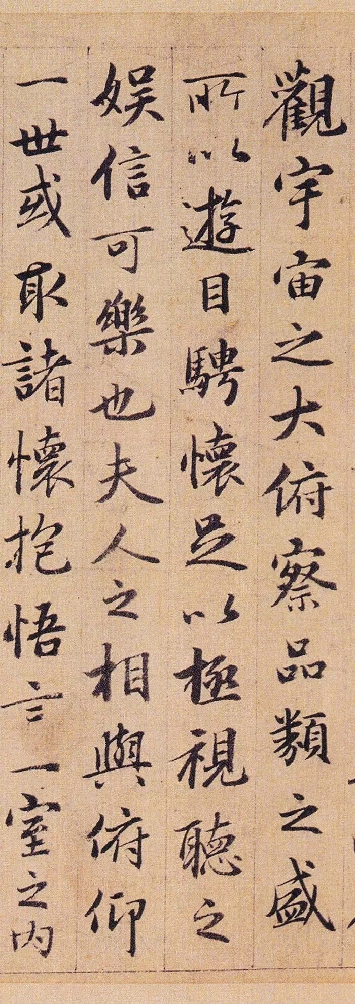 兰亭序密码 唐太宗李世民为何痴迷兰亭序