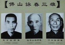 咏春拳一门制止侵袭的技术，积极、精简的正当防卫系统
