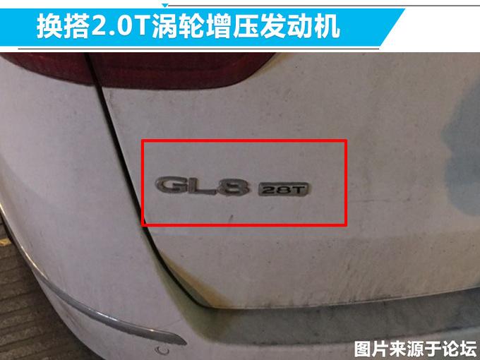 价格再度提升！别克GL8首搭2.0T/年内开售